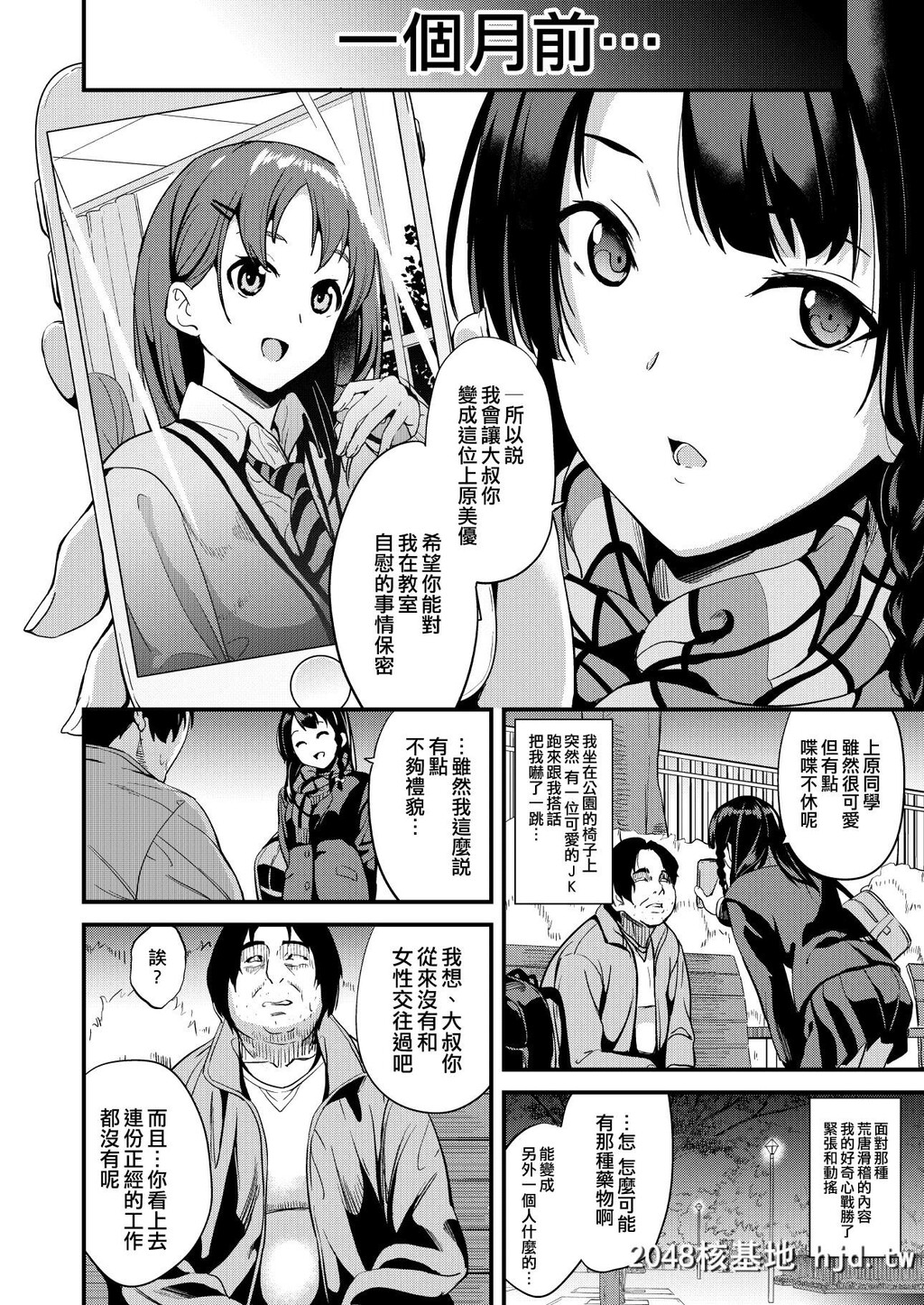 [千変万化式[DATE]]他人になるクスリ3第0页 作者:Publisher 帖子ID:87754 TAG:动漫图片,卡通漫畫,2048核基地