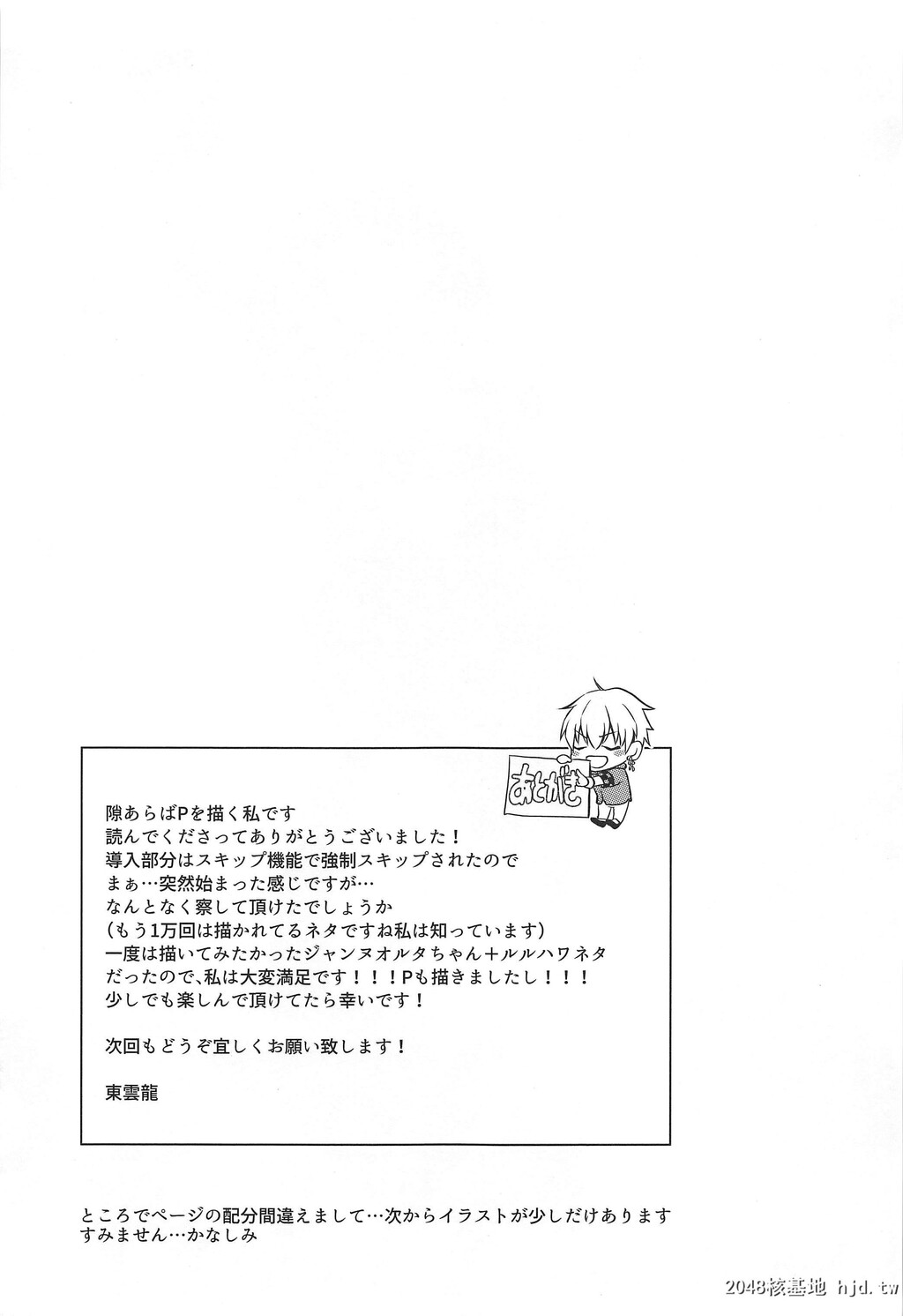 [云丹屋[东云龙]]早く私に教えなさい!第0页 作者:Publisher 帖子ID:86563 TAG:动漫图片,卡通漫畫,2048核基地