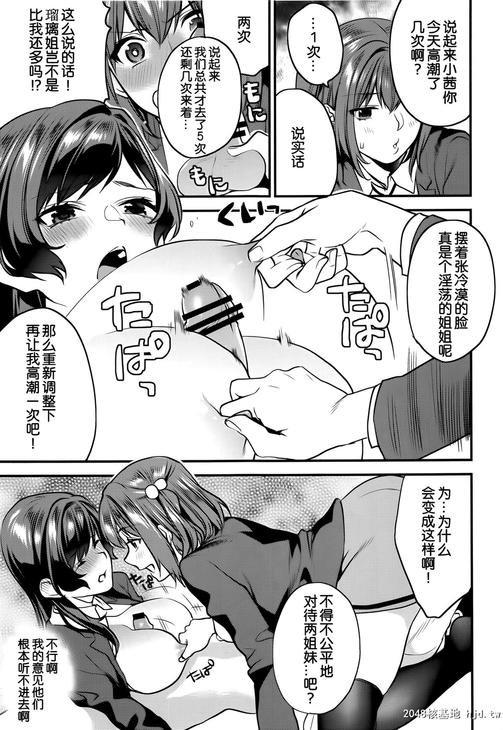 [むしゃぶる[武者サブ]]君达-文化祭编-第0页 作者:Publisher 帖子ID:88434 TAG:动漫图片,卡通漫畫,2048核基地