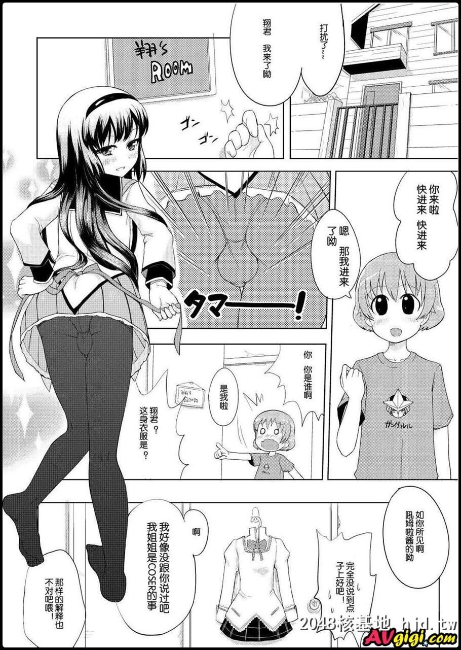 [男の娘コスプレマンガですよ第0页 作者:Publisher 帖子ID:87240 TAG:动漫图片,卡通漫畫,2048核基地