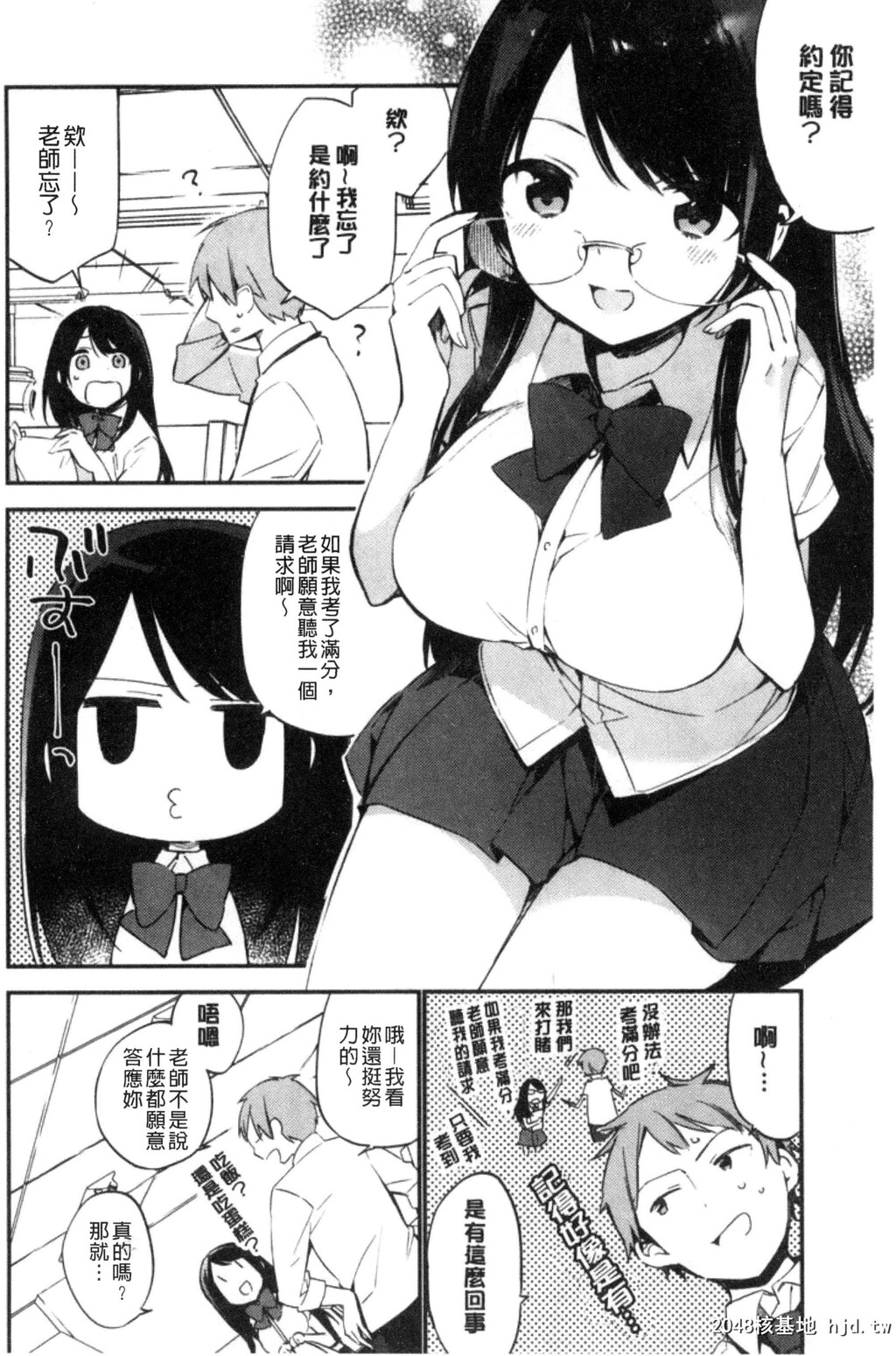 [富士やま]ないしょごと第0页 作者:Publisher 帖子ID:84168 TAG:动漫图片,卡通漫畫,2048核基地