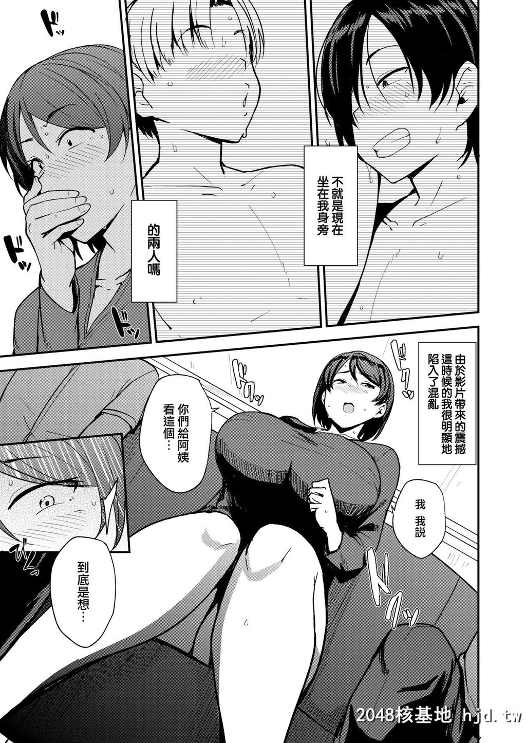 [七尾ゆきじ]ママハン[就变态翻译组一人样x我尻故我在个人汉化52][22P]第0页 作者:Publisher 帖子ID:85706 TAG:动漫图片,卡通漫畫,2048核基地