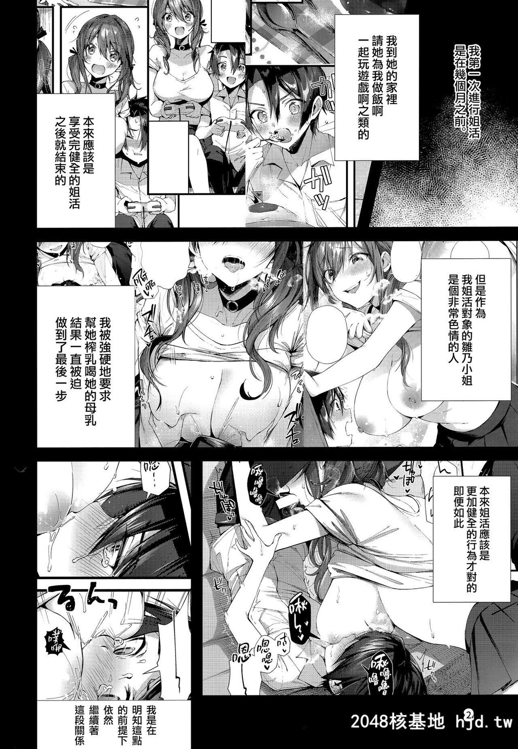 [うみのさち[水平线]]おね活のススメ！第0页 作者:Publisher 帖子ID:85200 TAG:动漫图片,卡通漫畫,2048核基地