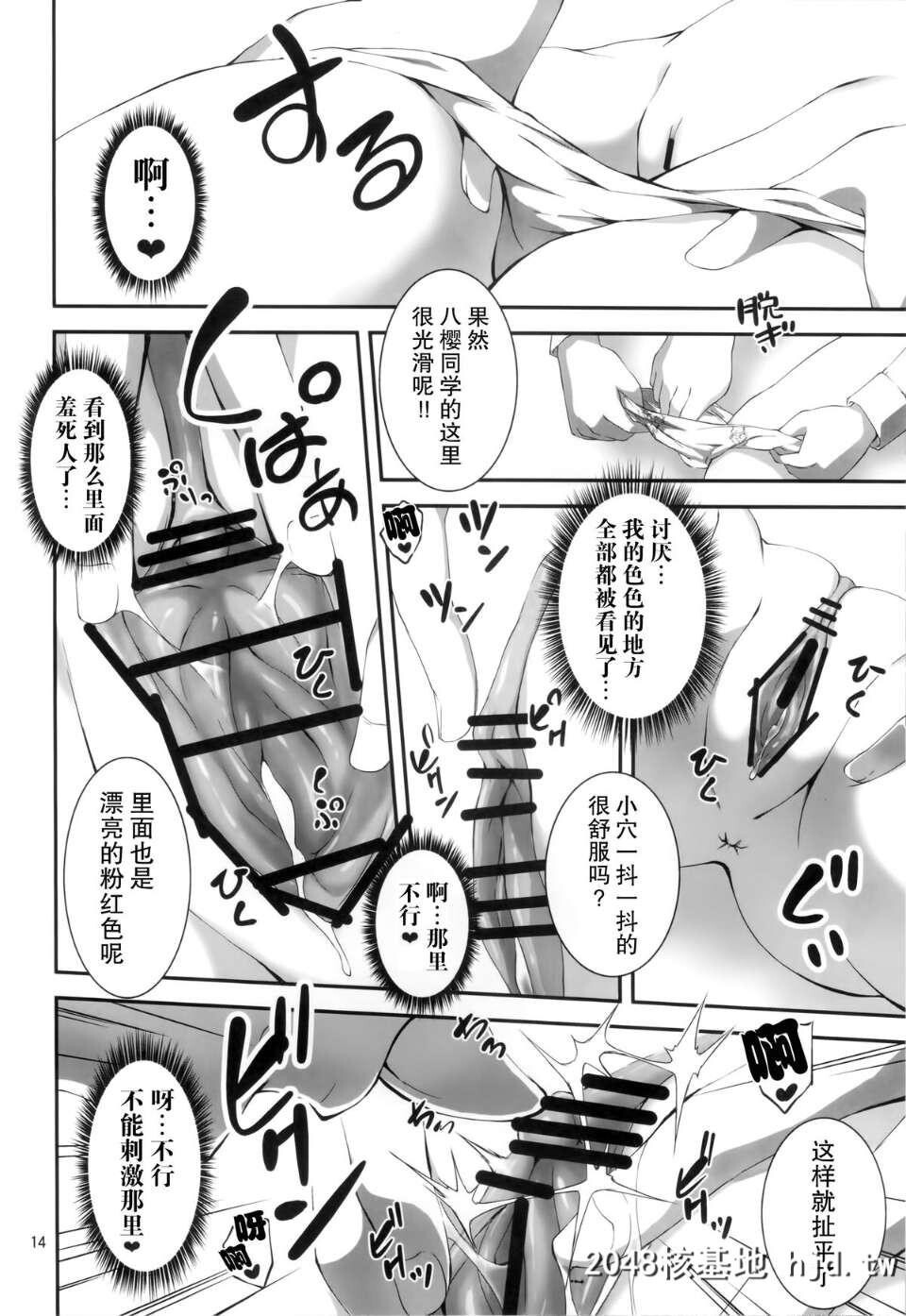 [きくらげ屋[きくらげ]][恋?姦1][34P]第0页 作者:Publisher 帖子ID:85537 TAG:动漫图片,卡通漫畫,2048核基地