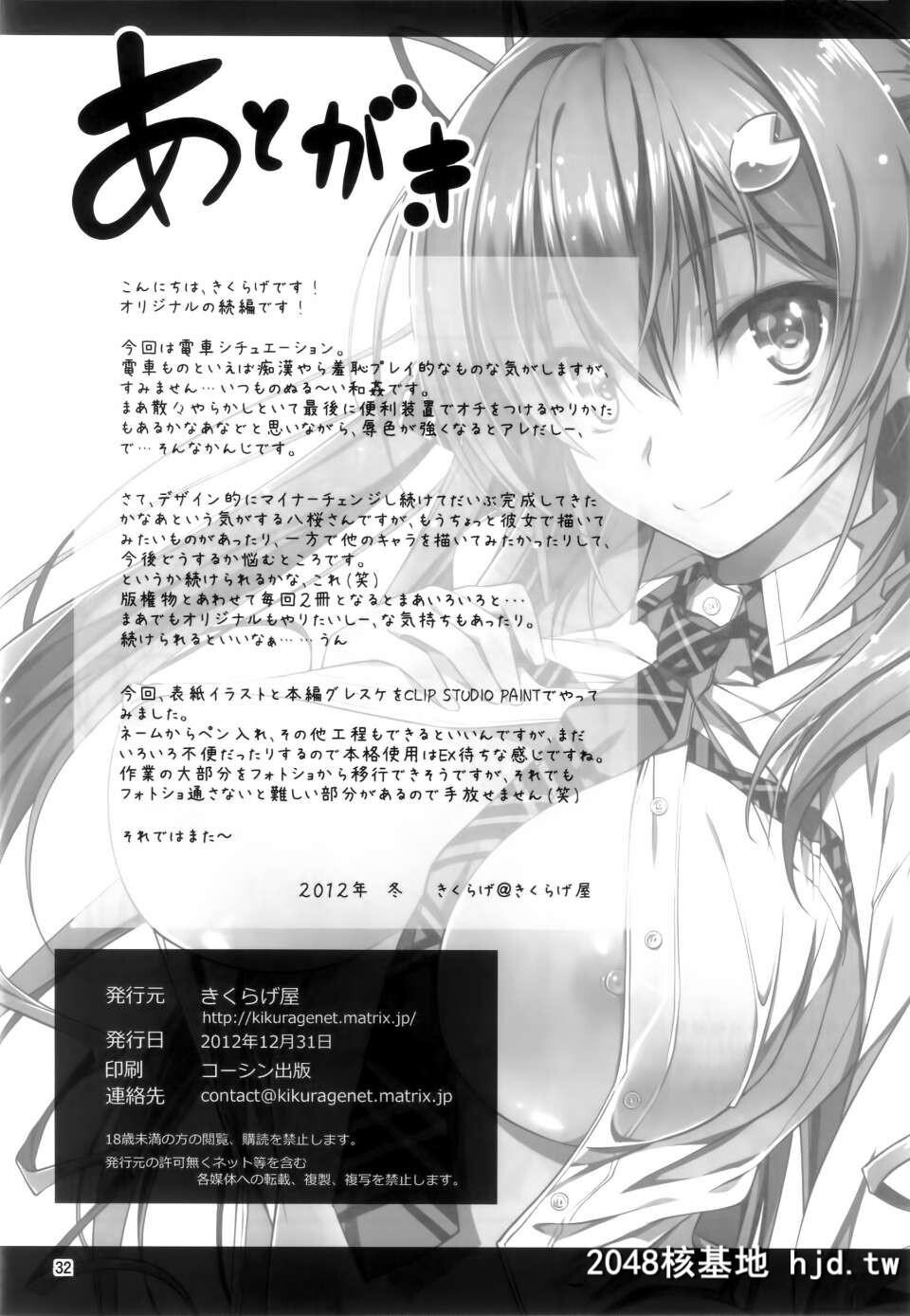 [きくらげ屋[きくらげ]][恋?姦2][36P]第0页 作者:Publisher 帖子ID:85538 TAG:动漫图片,卡通漫畫,2048核基地