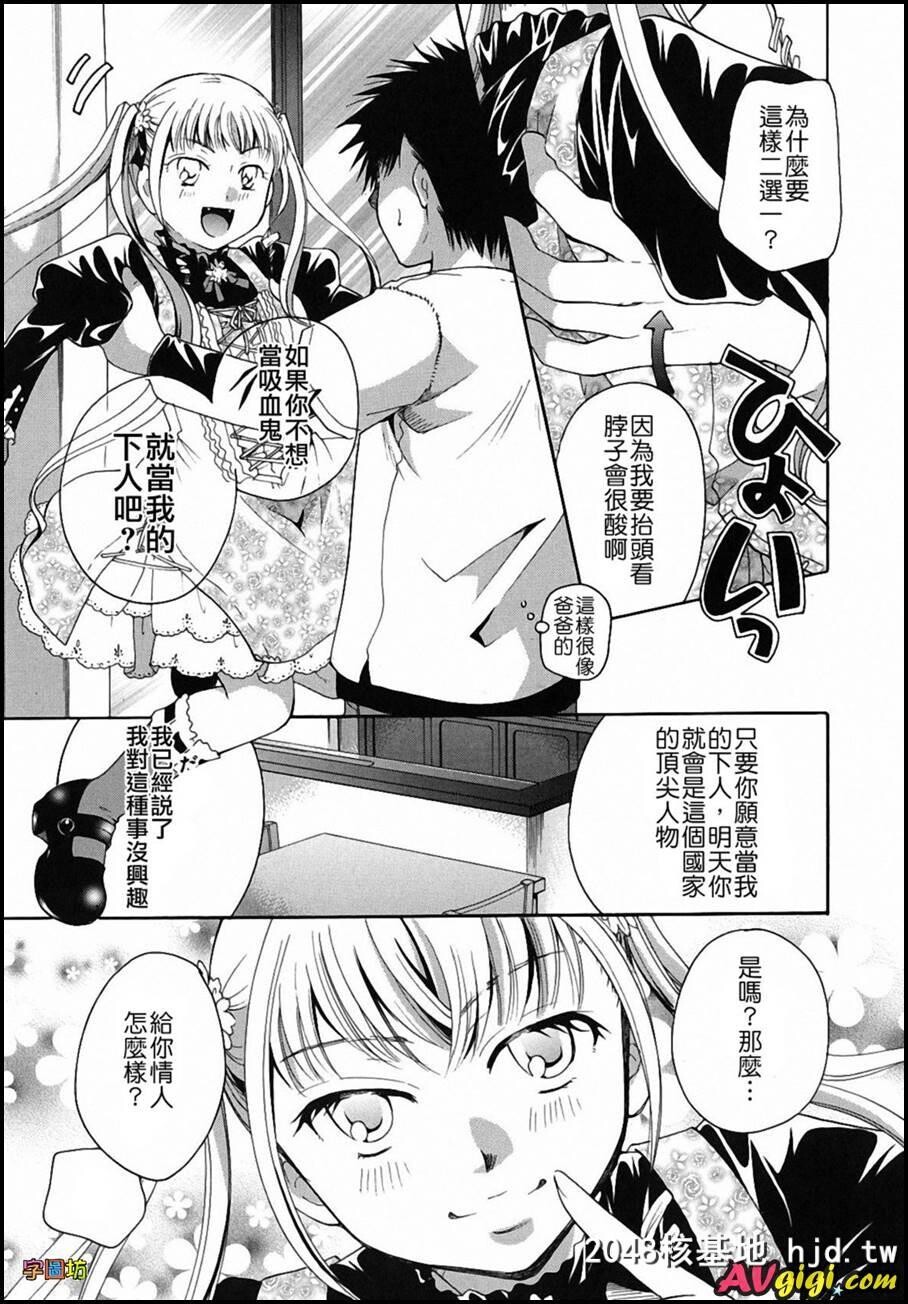 [贵方を吸ってもイイですか？]7.8第0页 作者:Publisher 帖子ID:85878 TAG:动漫图片,卡通漫畫,2048核基地