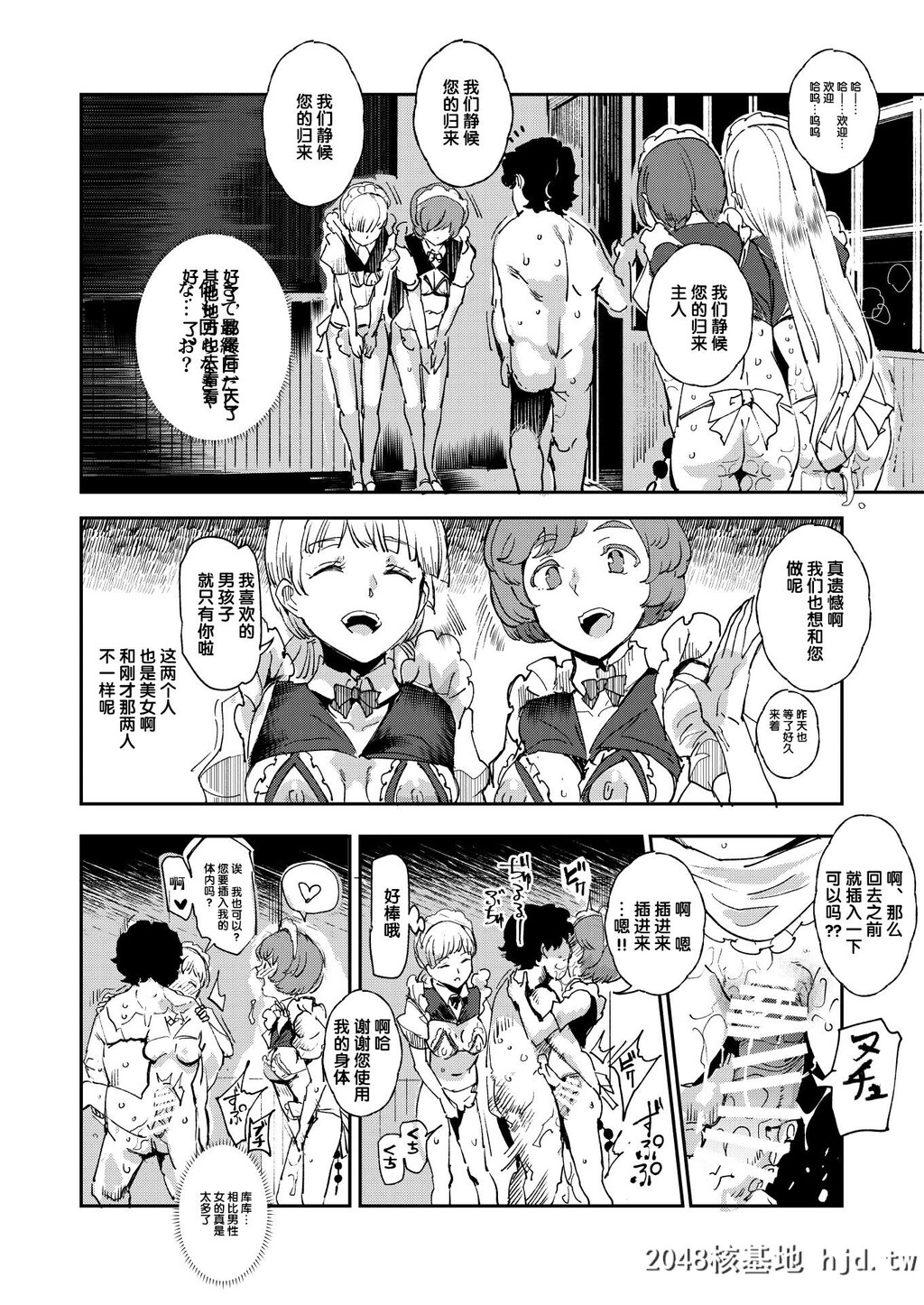 [にゅう工房[にゅう]]旧校舎裏文化祭#3日曜日编全员オレの永久肉便器第0页 作者:Publisher 帖子ID:84859 TAG:动漫图片,卡通漫畫,2048核基地