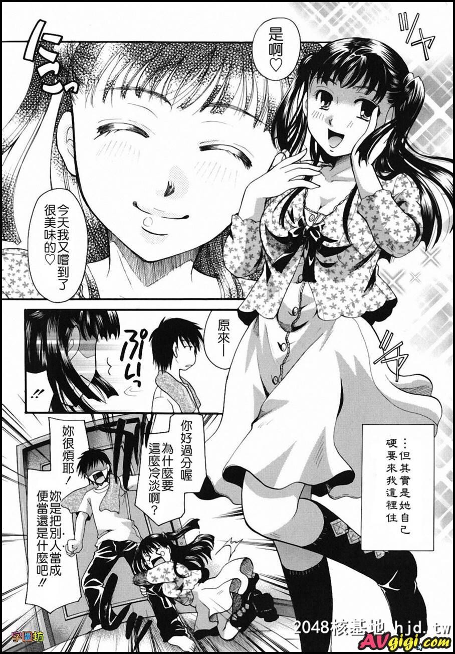 [贵方を吸ってもイイですか？]1.2第0页 作者:Publisher 帖子ID:85881 TAG:动漫图片,卡通漫畫,2048核基地