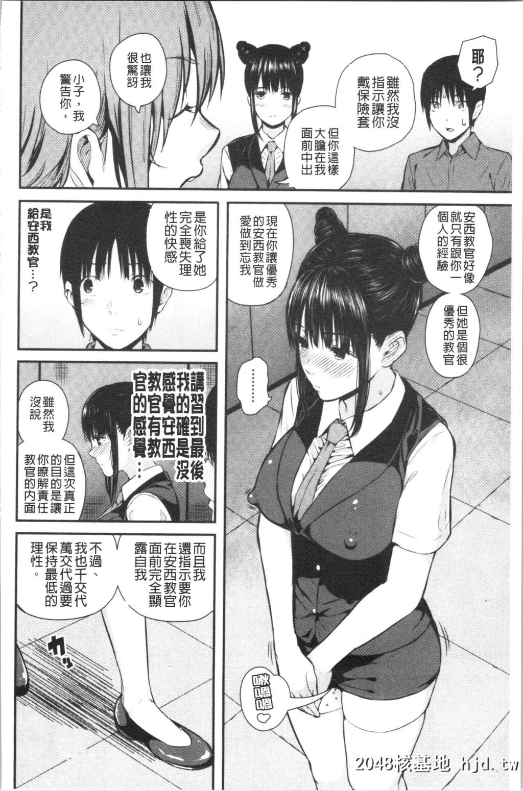 [シオロク]彼女と僕の交配の话。第0页 作者:Publisher 帖子ID:85363 TAG:动漫图片,卡通漫畫,2048核基地