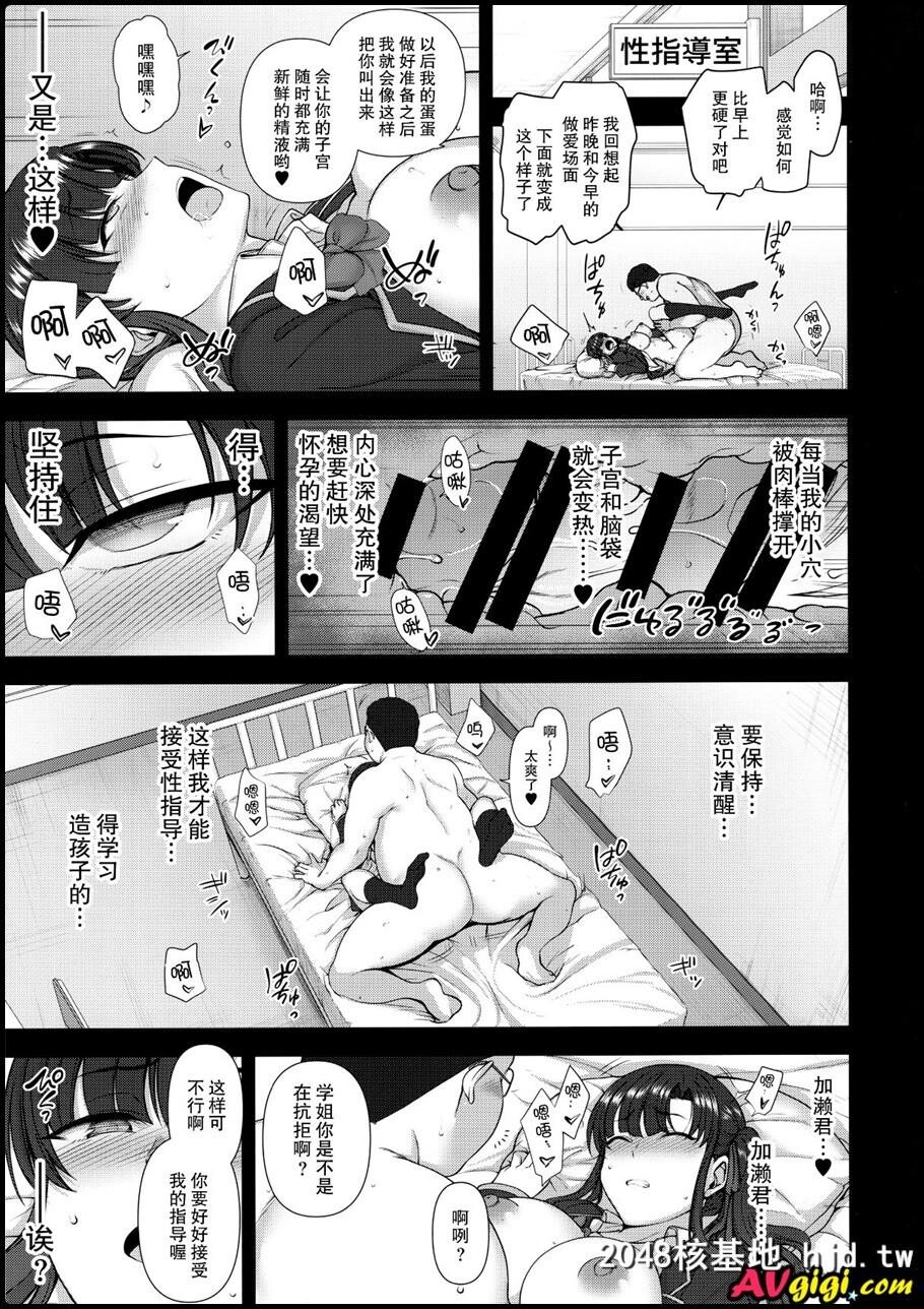 催眠性指导4妊娠体験指导[试][中国翻訳]第0页 作者:Publisher 帖子ID:84851 TAG:动漫图片,卡通漫畫,2048核基地