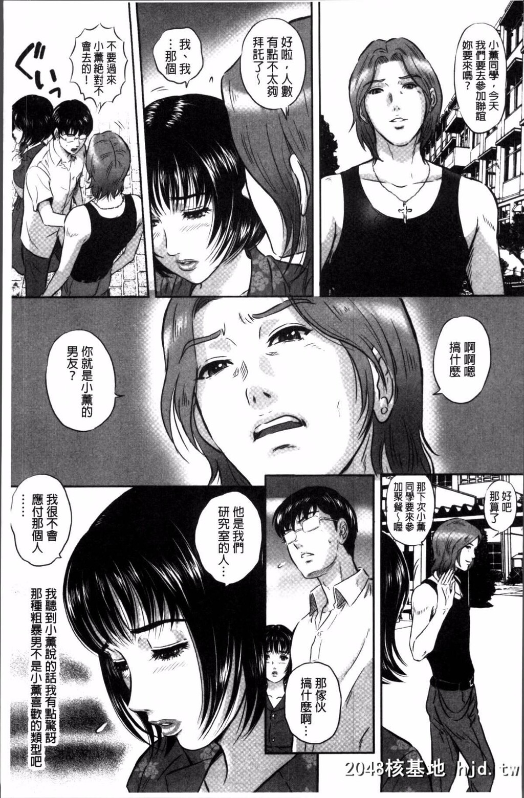 [4K扫图组][MON-MON]今宵、妻が晒されて…[214P]第0页 作者:Publisher 帖子ID:84511 TAG:动漫图片,卡通漫畫,2048核基地