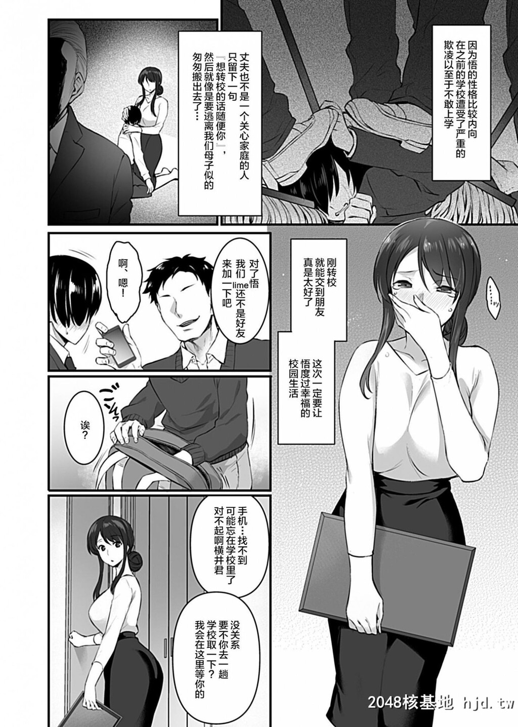 [不咕鸟汉化组][阿部いのり]雌母[COMICGEEVol.2][18P]第0页 作者:Publisher 帖子ID:84680 TAG:动漫图片,卡通漫畫,2048核基地