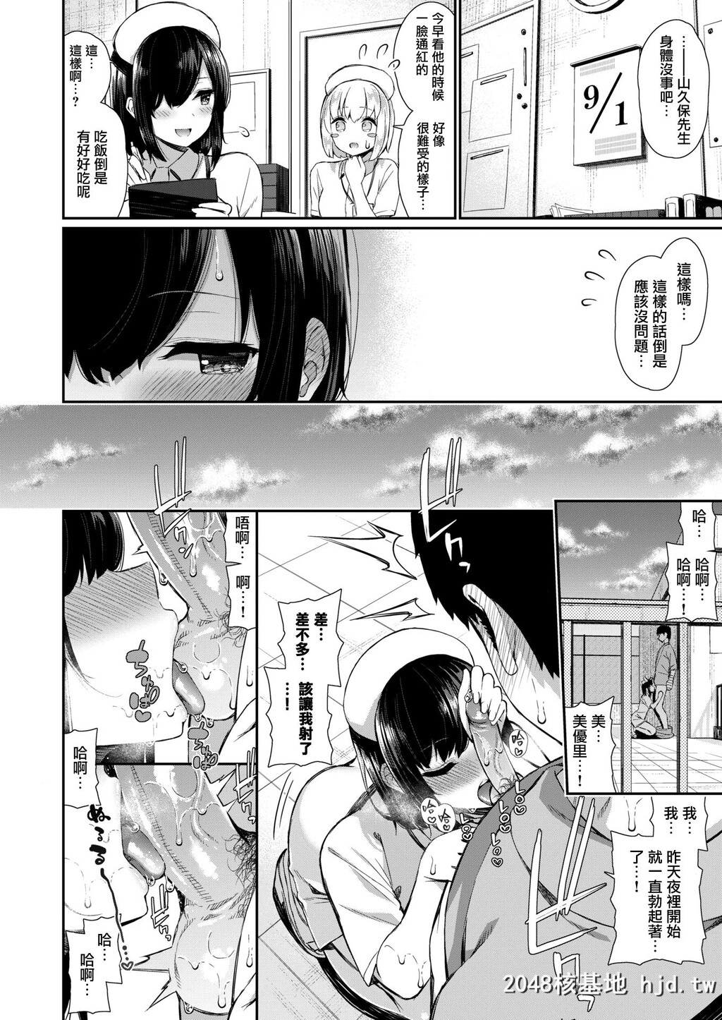 [いづれ]ナースな彼女の××管理第0页 作者:Publisher 帖子ID:84169 TAG:动漫图片,卡通漫畫,2048核基地