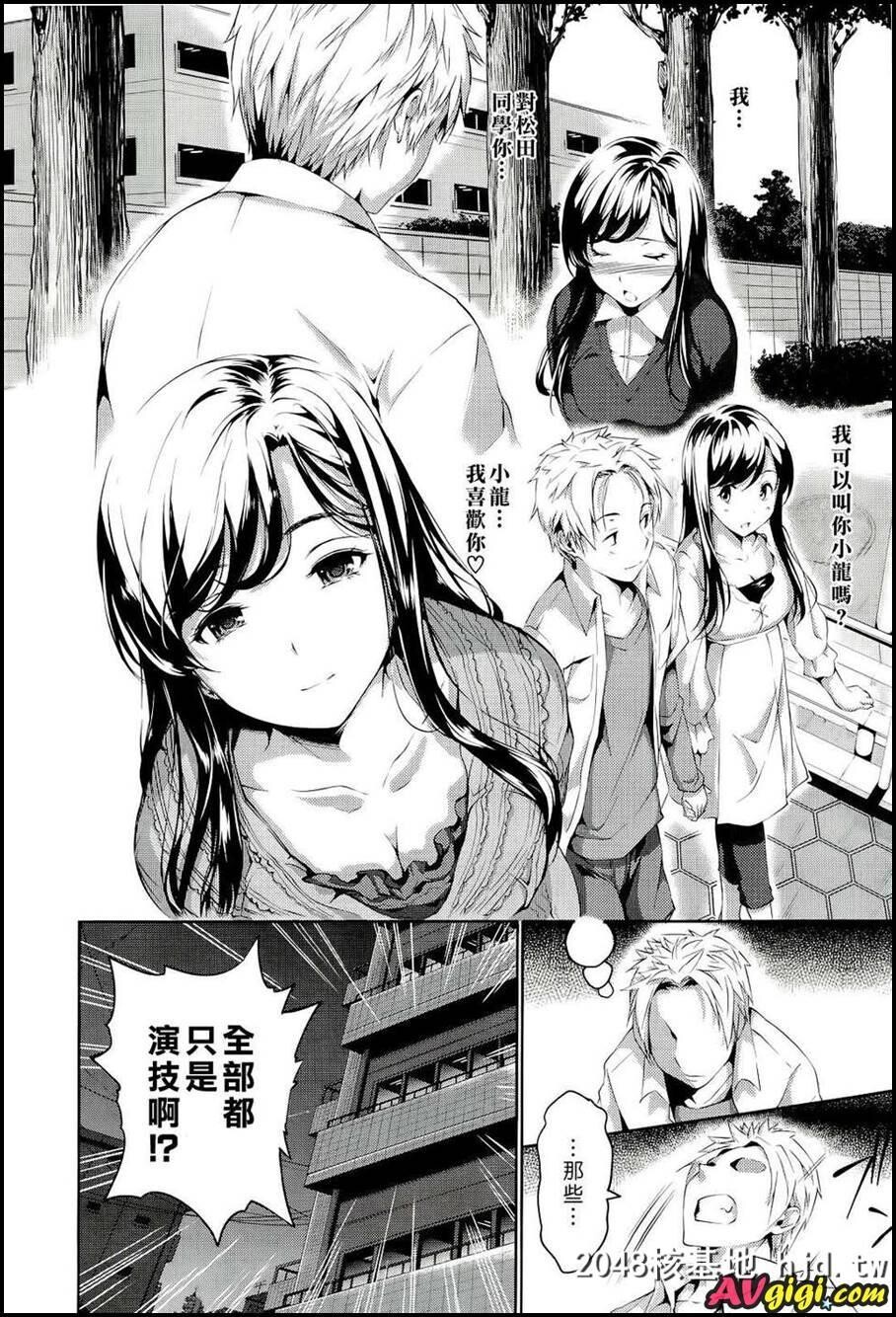 [ハーレムタイム+特典]02第0页 作者:Publisher 帖子ID:86217 TAG:动漫图片,卡通漫畫,2048核基地