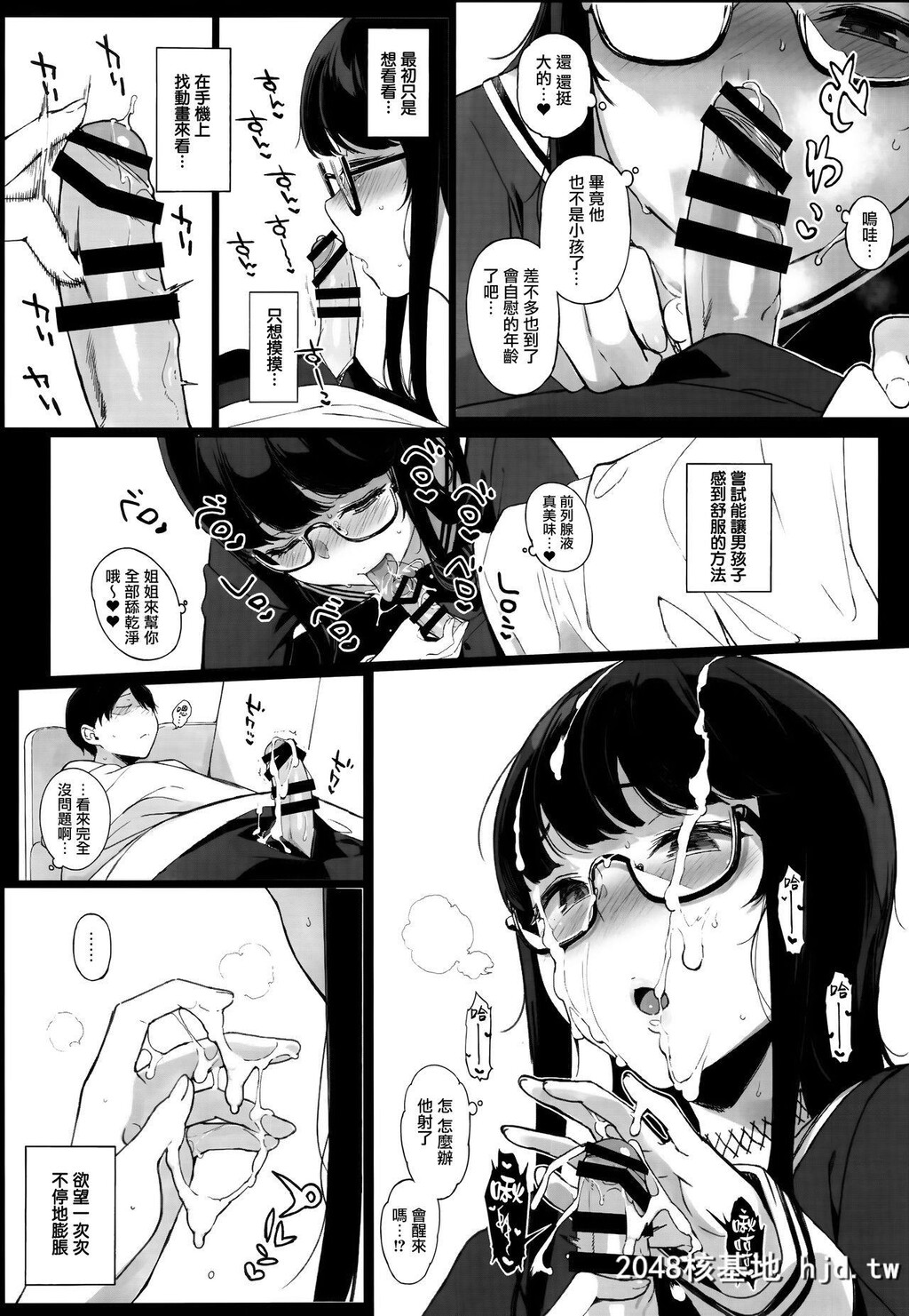 [C94][NANIMOSHINAI[笹森トモエ]]先辈が僕にシてるコト[无邪気汉化组][44P]第0页 作者:Publisher 帖子ID:85703 TAG:动漫图片,卡通漫畫,2048核基地