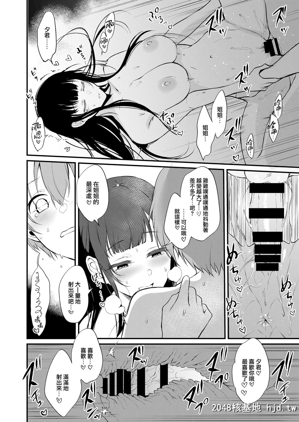 [ぽち小屋。[ぽち。]]姉なるもの10第1页 作者:Publisher 帖子ID:84857 TAG:动漫图片,卡通漫畫,2048核基地