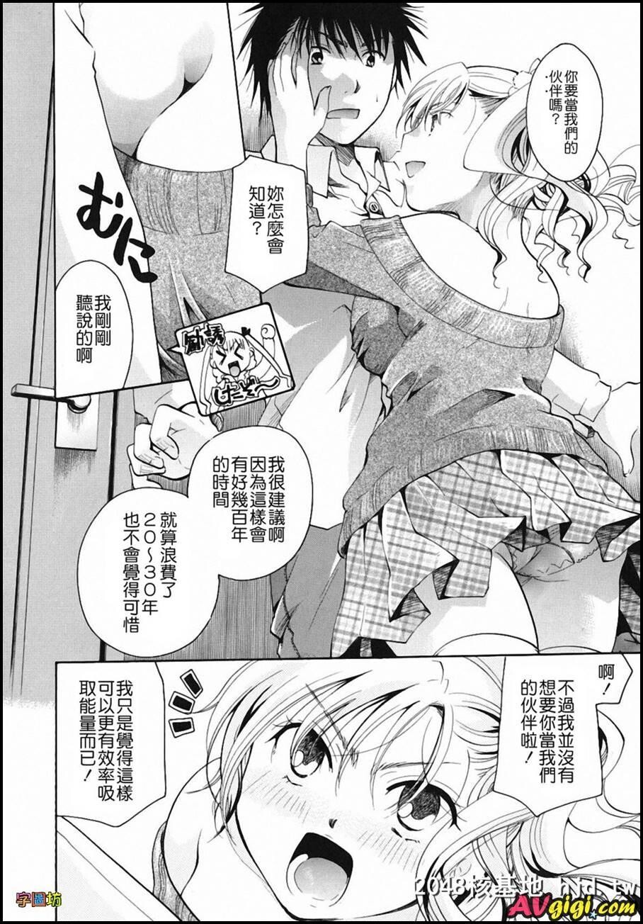 [贵方を吸ってもイイですか？]5.6第0页 作者:Publisher 帖子ID:85879 TAG:动漫图片,卡通漫畫,2048核基地