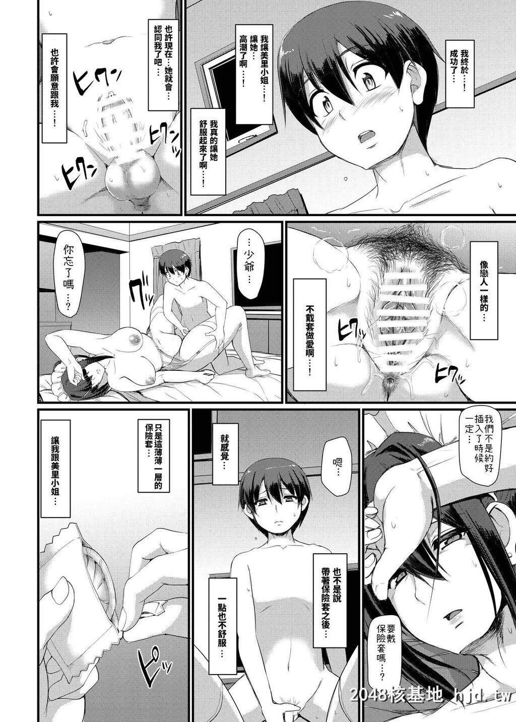 [人生横滑り。[荒岸来歩]]メイドのおしごと。III第0页 作者:Publisher 帖子ID:84340 TAG:动漫图片,卡通漫畫,2048核基地