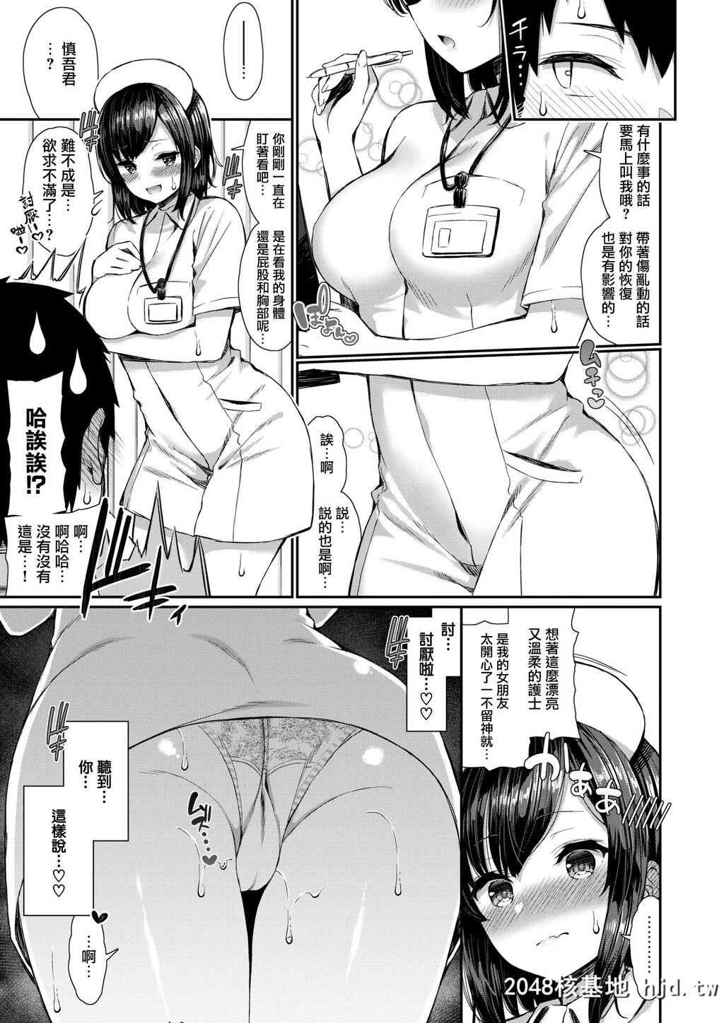 [いづれ]ナースな彼女の××管理第0页 作者:Publisher 帖子ID:84169 TAG:动漫图片,卡通漫畫,2048核基地