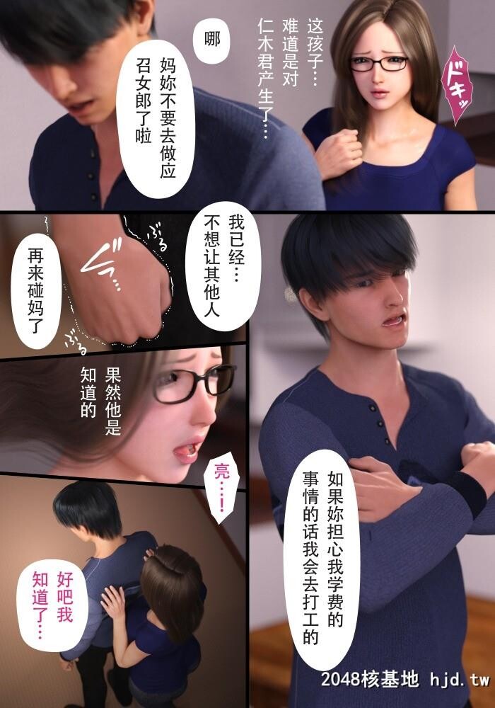 YOGUL-HONPO母を寝取られても母子相姦编第0页 作者:Publisher 帖子ID:82450 TAG:动漫图片,卡通漫畫,2048核基地