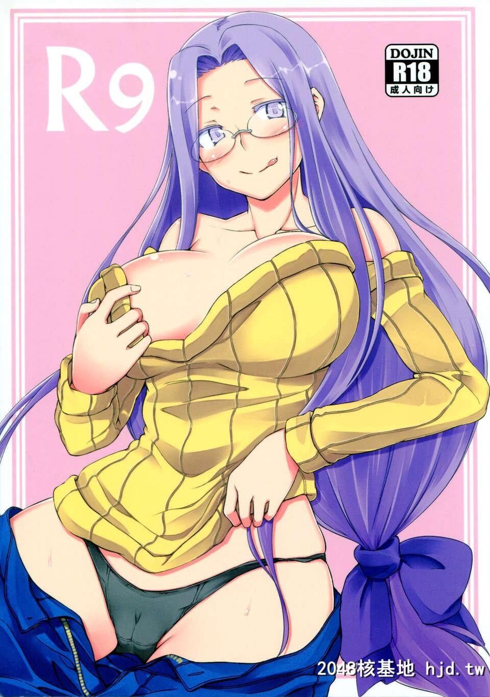 [脸肿汉化组][白桦通り[DRY]]R9[Fatehollowataraxia][18P]第0页 作者:Publisher 帖子ID:82286 TAG:动漫图片,卡通漫畫,2048核基地