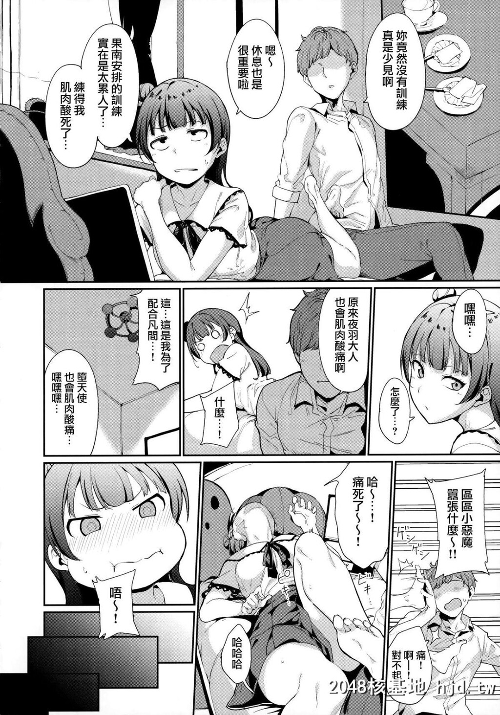 [リンゴヤ[あるぷ]]津岛の休日[ラブライブ!サンシャイン!!]第0页 作者:Publisher 帖子ID:82453 TAG:动漫图片,卡通漫畫,2048核基地