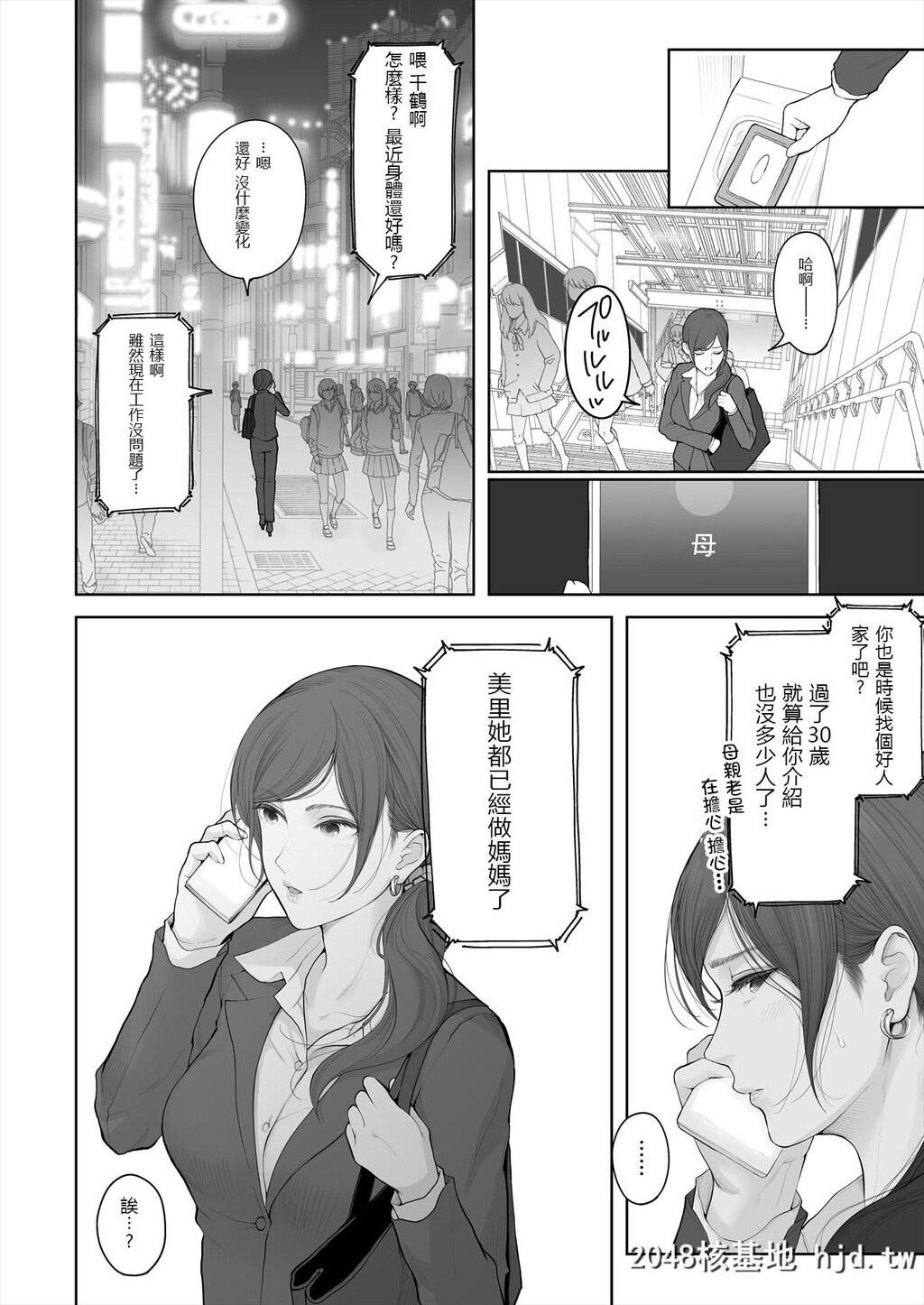 [江戸川浪漫]]他の男と结婚したらあなたの子种くれる?第0页 作者:Publisher 帖子ID:82287 TAG:动漫图片,卡通漫畫,2048核基地