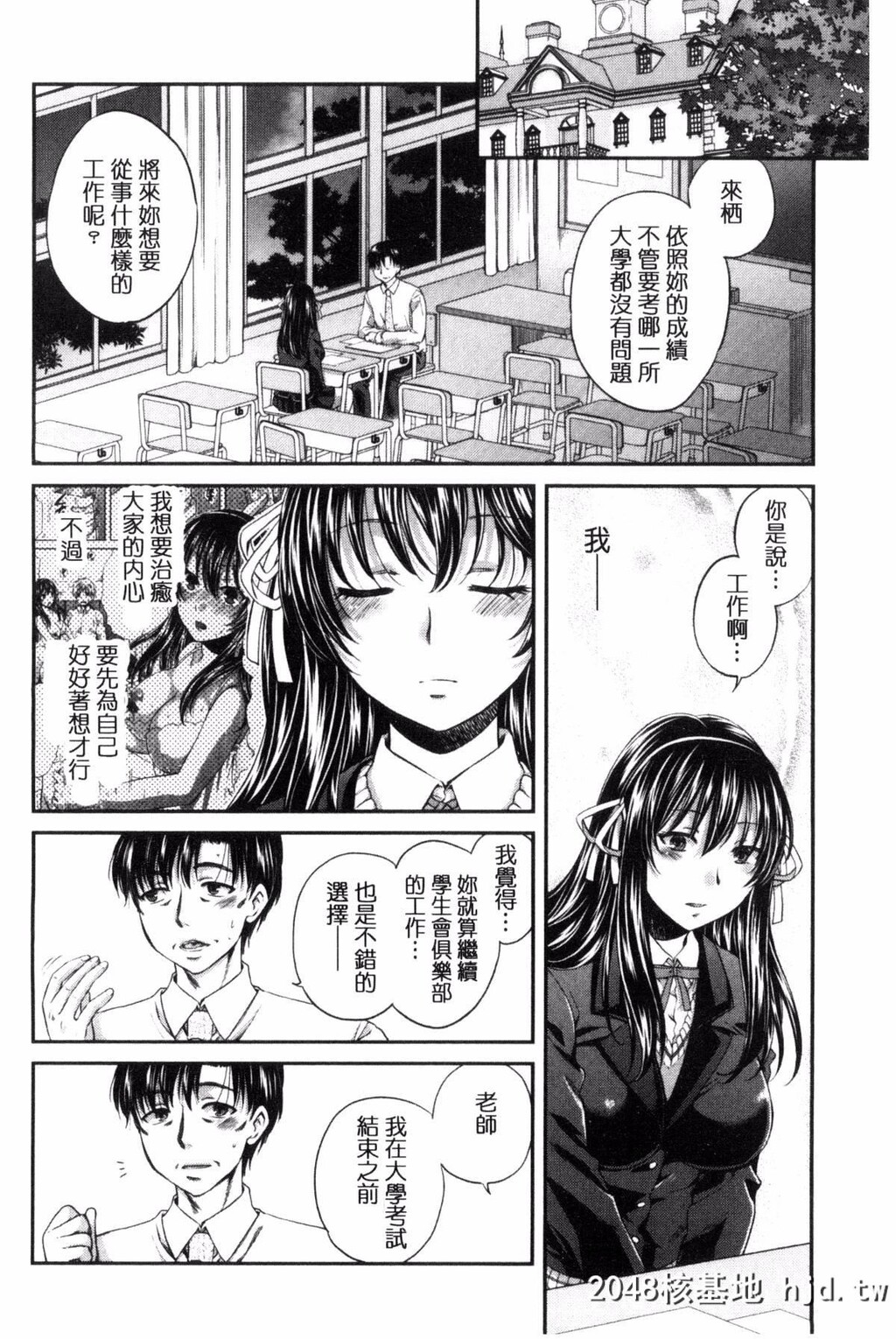 [ハルサワ]真面目な私の言えない淫らな才能[217P]第0页 作者:Publisher 帖子ID:82455 TAG:动漫图片,卡通漫畫,2048核基地