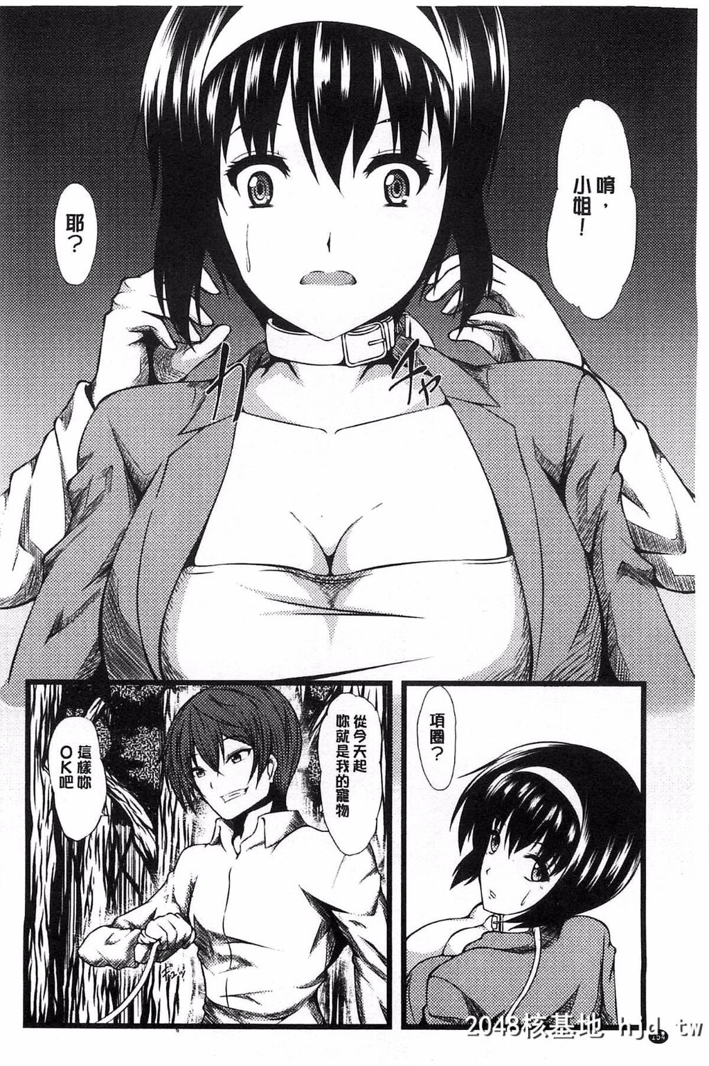 [よこたかずゆき]巨乳寝取られスパイラル[180P]第0页 作者:Publisher 帖子ID:82795 TAG:动漫图片,卡通漫畫,2048核基地