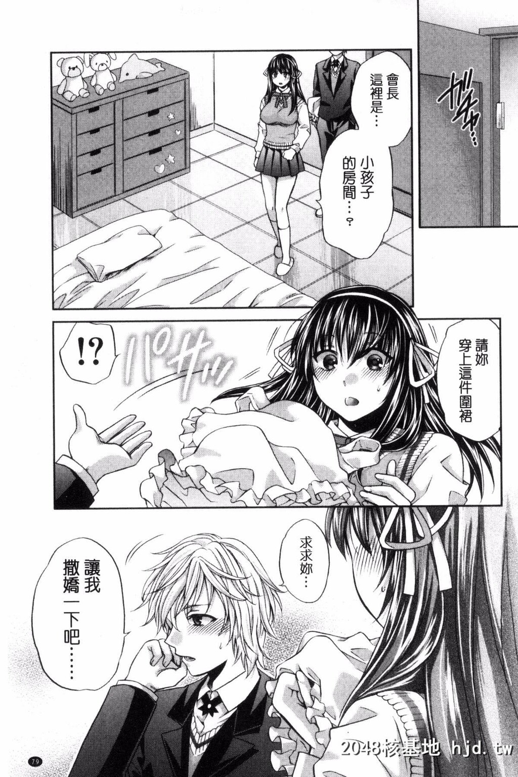 [ハルサワ]真面目な私の言えない淫らな才能[217P]第0页 作者:Publisher 帖子ID:82455 TAG:动漫图片,卡通漫畫,2048核基地