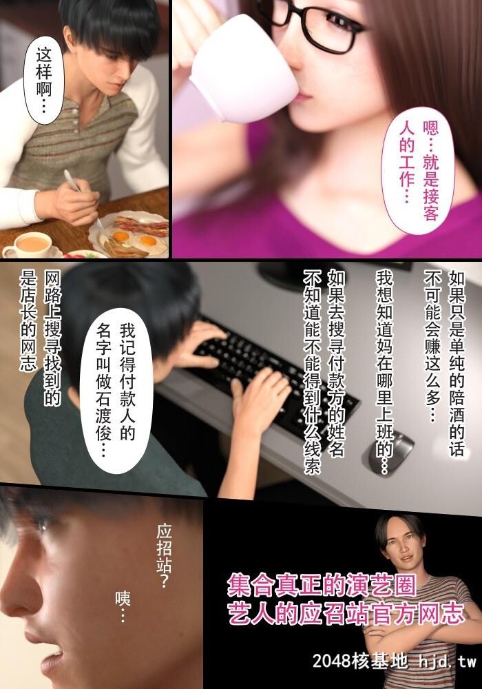 YOGUL-HONPO母を寝取られても母子相姦编第0页 作者:Publisher 帖子ID:82450 TAG:动漫图片,卡通漫畫,2048核基地