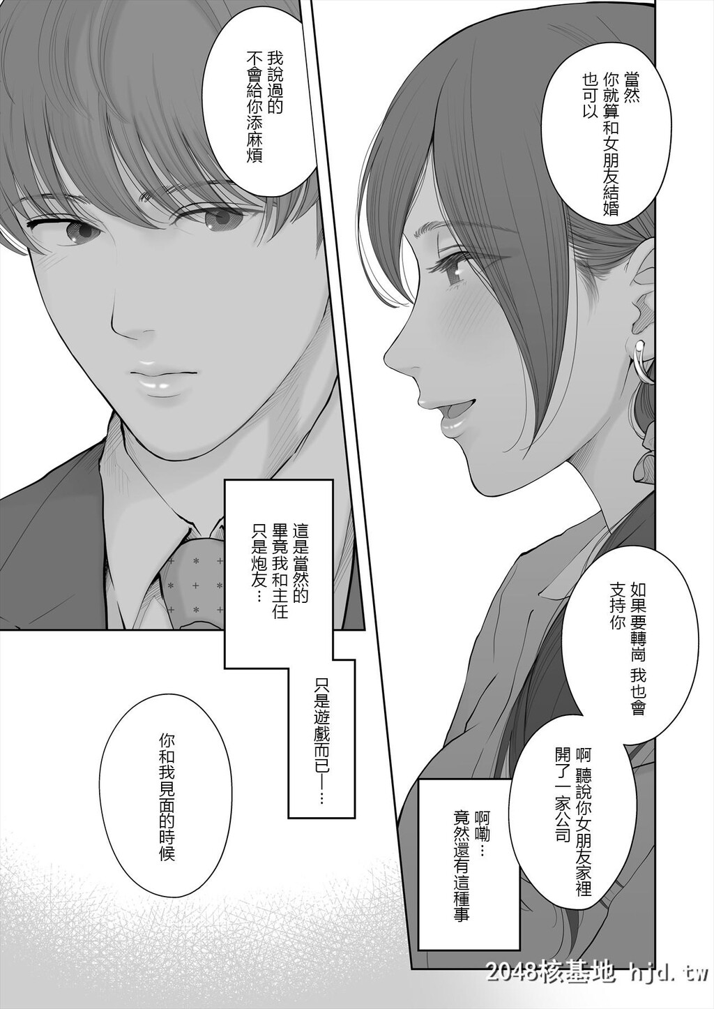 [江戸川浪漫]]他の男と结婚したらあなたの子种くれる?第0页 作者:Publisher 帖子ID:82287 TAG:动漫图片,卡通漫畫,2048核基地