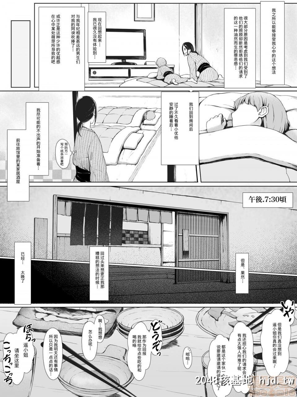 [プルポアゾン]母喰い～おっとりお母さんが年下ヤリチンに狙われる时～第1页 作者:Publisher 帖子ID:83828 TAG:动漫图片,卡通漫畫,2048核基地