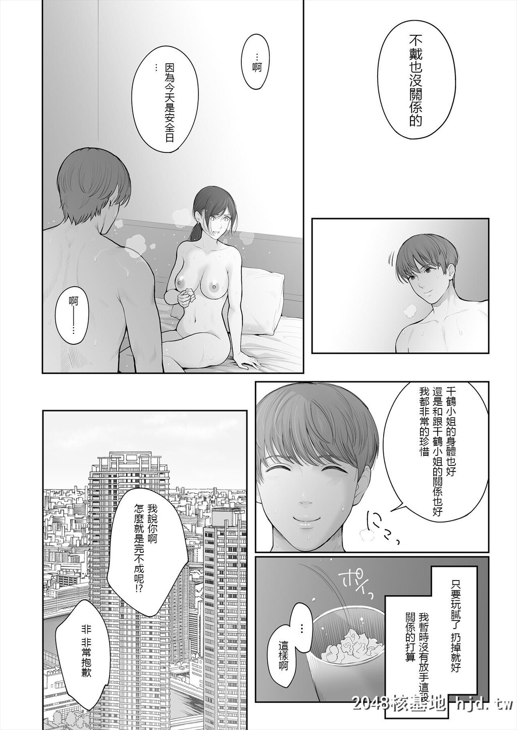 HokaNoOtokoToKekkonShitaraAnataNoKodaneKureru[73P]第0页 作者:Publisher 帖子ID:83663 TAG:动漫图片,卡通漫畫,2048核基地