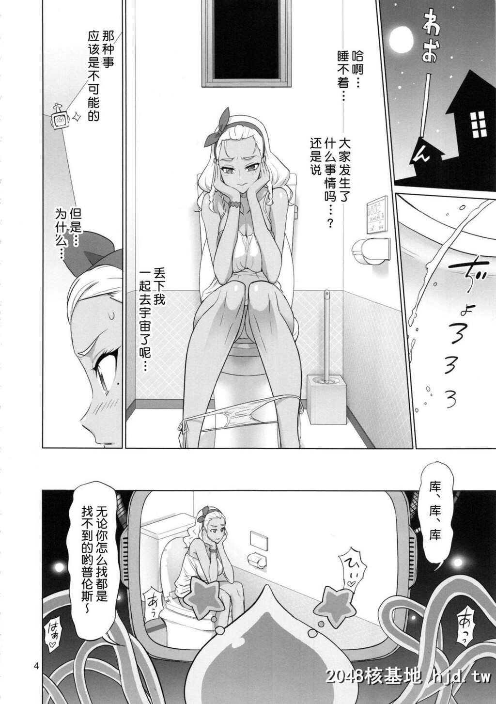 [DigitalAccelWorks[INAZUMA]]お愿いすればイケると思って○○がトイレで褐色お姉ちゃんを...第1页 作者:Publisher 帖子ID:83834 TAG:动漫图片,卡通漫畫,2048核基地