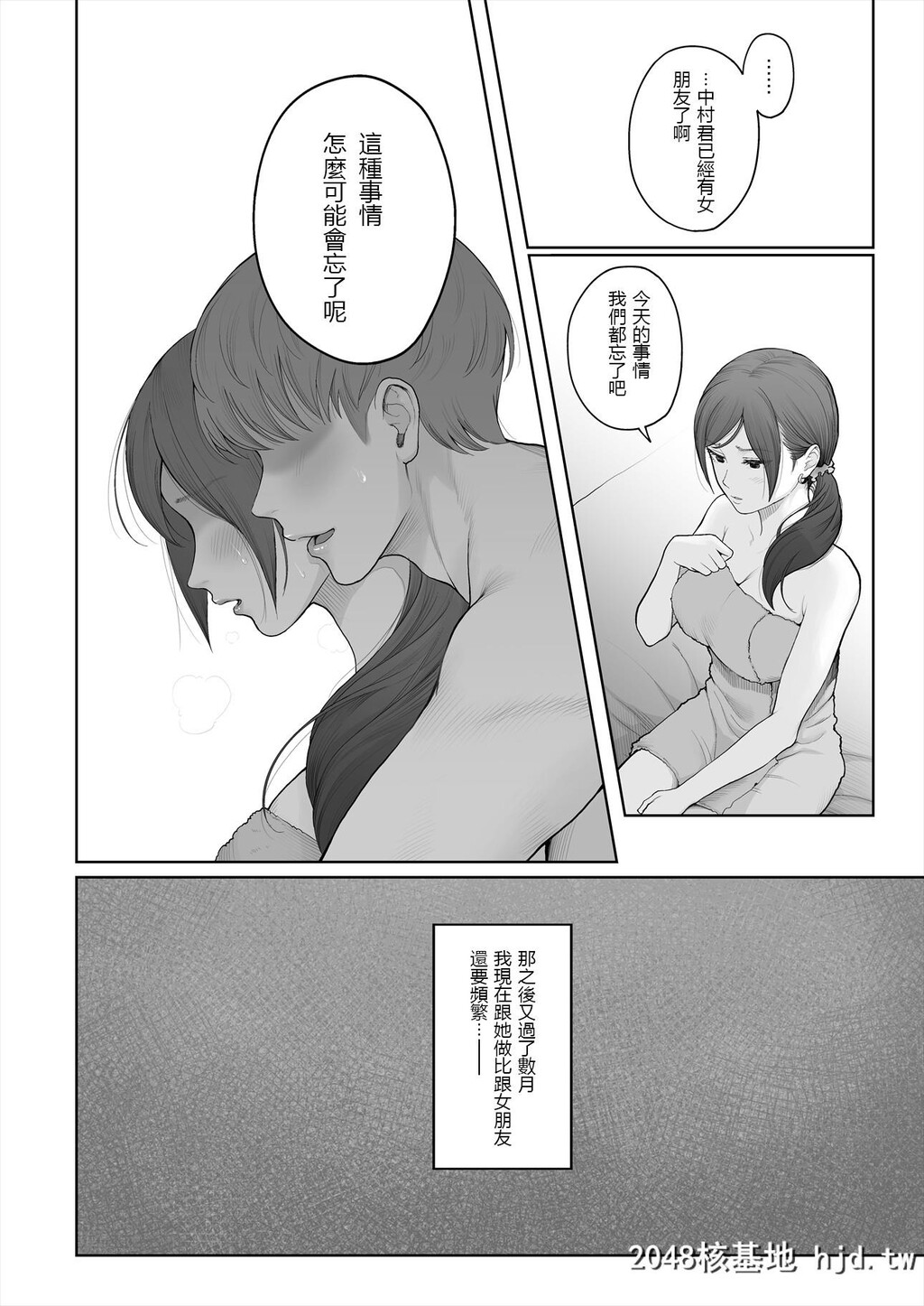 HokaNoOtokoToKekkonShitaraAnataNoKodaneKureru[73P]第0页 作者:Publisher 帖子ID:83663 TAG:动漫图片,卡通漫畫,2048核基地