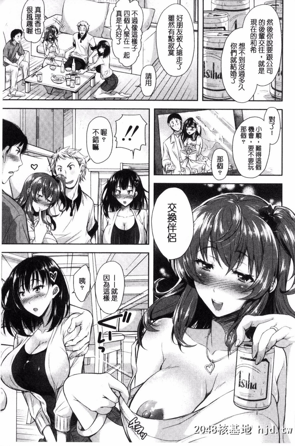 [シロノマヒロ]欲负け妻の淫乱本性[217P]第0页 作者:Publisher 帖子ID:82797 TAG:动漫图片,卡通漫畫,2048核基地