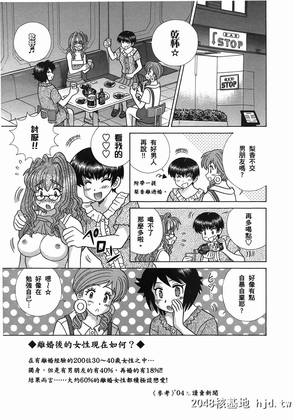 夫妻甜蜜物语[夫妻成长日记][克亚树]Vol_51第0页 作者:Publisher 帖子ID:80404 TAG:动漫图片,卡通漫畫,2048核基地