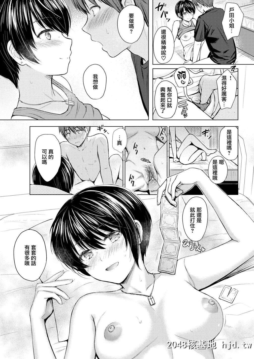 [Reco]イタズラトーク[无邪気汉化组][无修正][26P]第1页 作者:Publisher 帖子ID:80407 TAG:动漫图片,卡通漫畫,2048核基地