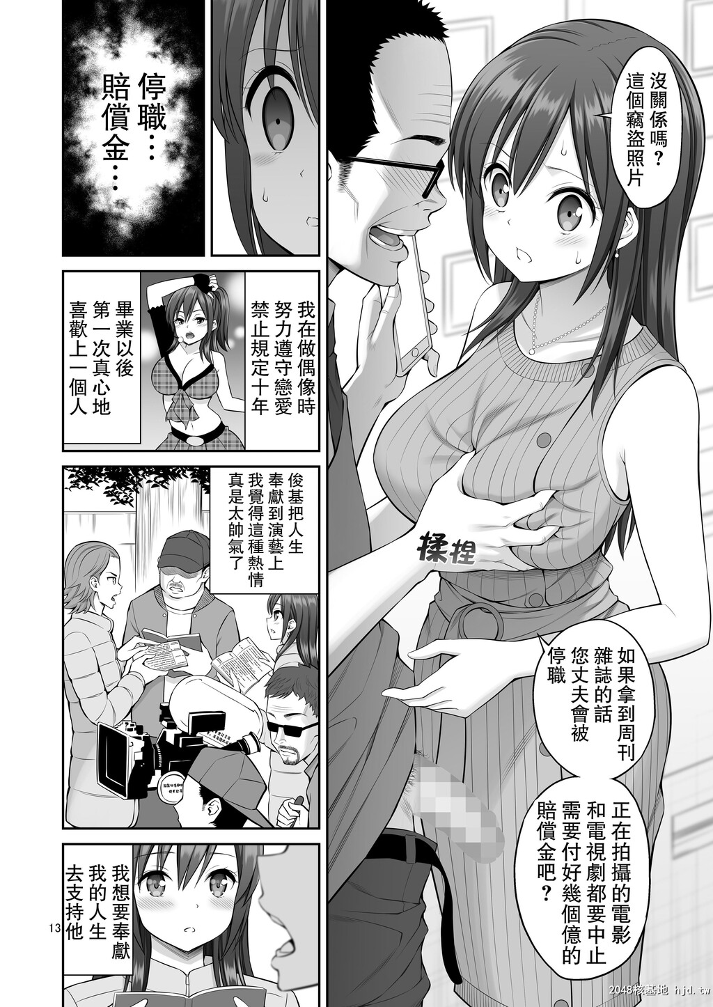 [ぽぽちち[八寻ぽち]]伪装万引き～狙われた元アイドル妻～第0页 作者:Publisher 帖子ID:80920 TAG:动漫图片,卡通漫畫,2048核基地