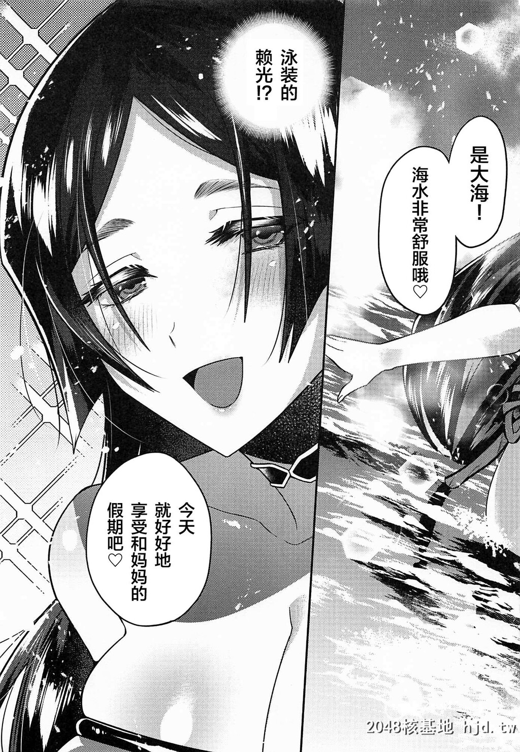 [チンプルホッターズ[チンプル堀田]]頼光さんと最高の楽园で第0页 作者:Publisher 帖子ID:82109 TAG:动漫图片,卡通漫畫,2048核基地