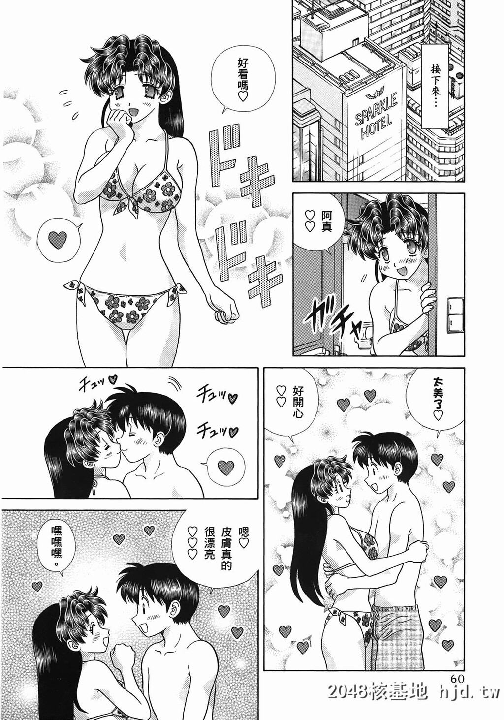 夫妻甜蜜物语[夫妻成长日记][克亚树]Vol_51第0页 作者:Publisher 帖子ID:80404 TAG:动漫图片,卡通漫畫,2048核基地