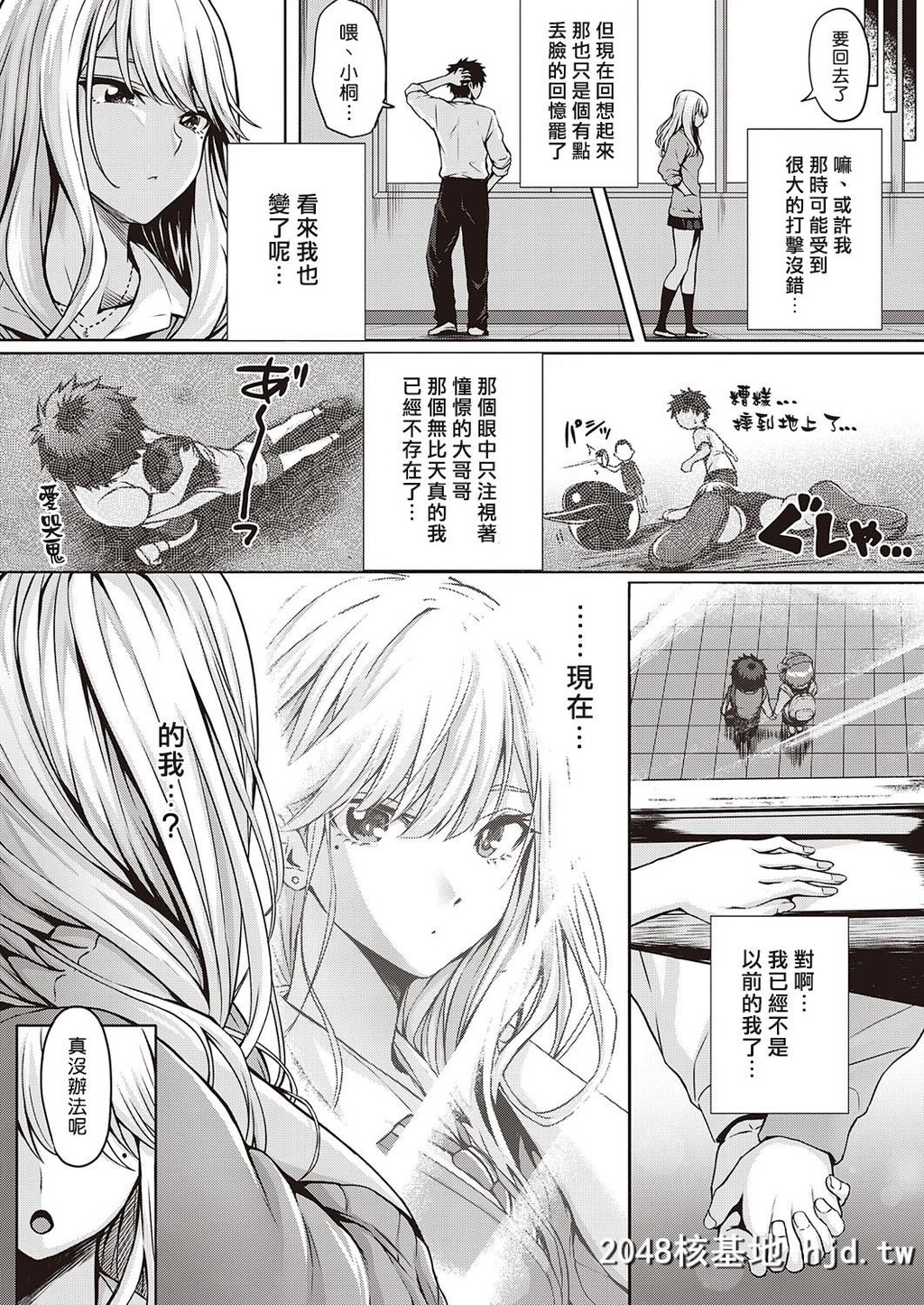 [さいもん]Re:初恋[コミックエグゼ22]第0页 作者:Publisher 帖子ID:81257 TAG:动漫图片,卡通漫畫,2048核基地