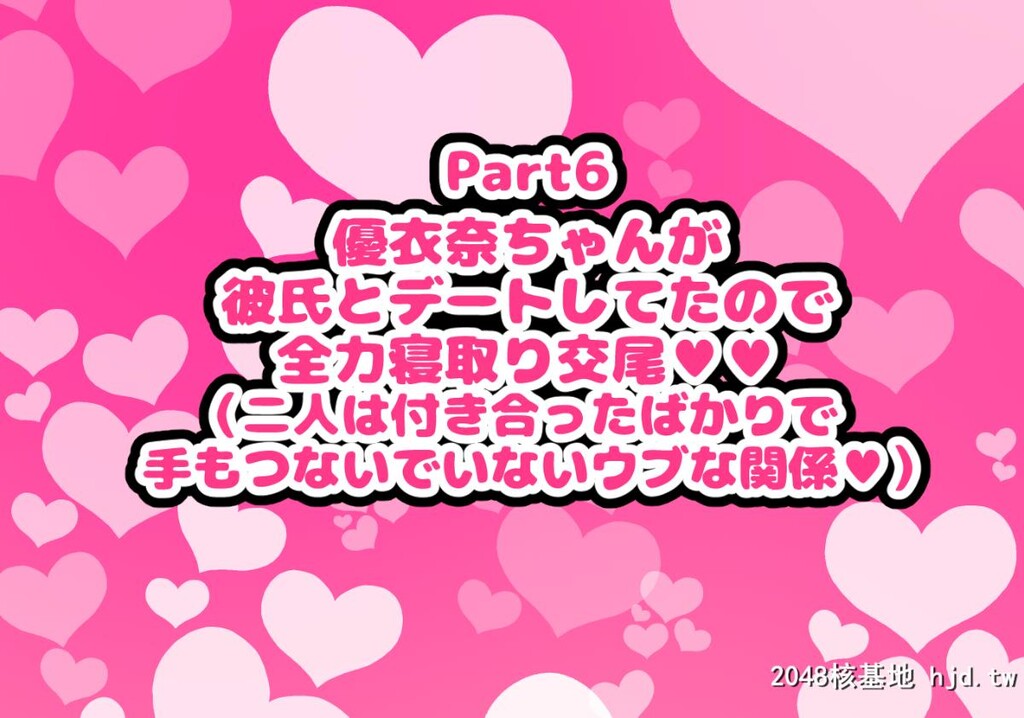 [ハムスターの煮込み][同じクラスの憧れの优衣奈ちゃんに催●かけて交尾第0页 作者:Publisher 帖子ID:81431 TAG:动漫图片,卡通漫畫,2048核基地