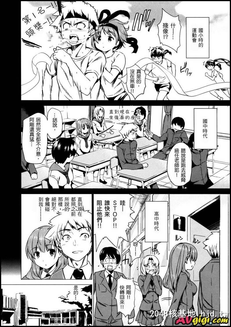 [tosh][めんくい！]03第0页 作者:Publisher 帖子ID:81771 TAG:动漫图片,卡通漫畫,2048核基地