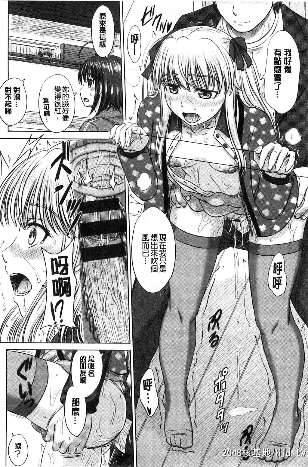 [稲鸣四季]放课后交配ノート+4Pリーフレッ第0页 作者:Publisher 帖子ID:80750 TAG:动漫图片,卡通漫畫,2048核基地