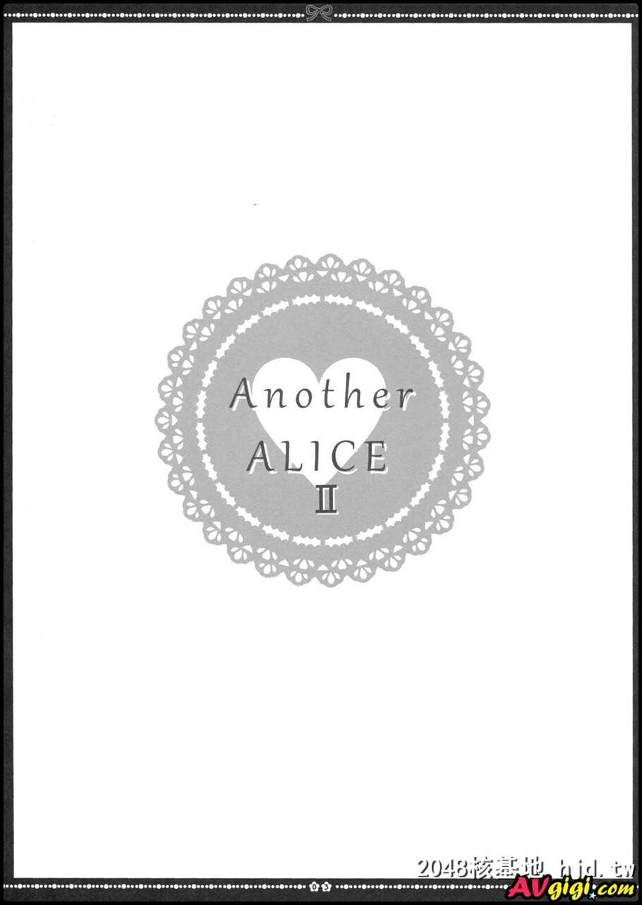 AnotherALICE2[オリジナル]第0页 作者:Publisher 帖子ID:81601 TAG:动漫图片,卡通漫畫,2048核基地