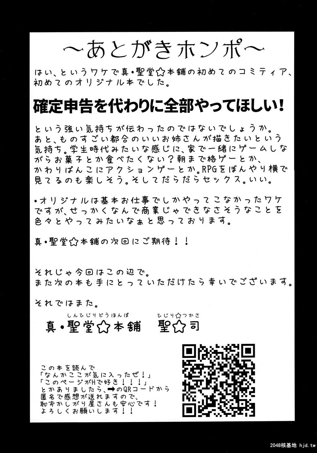 [真?圣堂☆本舗[圣☆司]]ウチのアパートの大家さんは性欲が强すぎて困っているの...第0页 作者:Publisher 帖子ID:80916 TAG:动漫图片,卡通漫畫,2048核基地