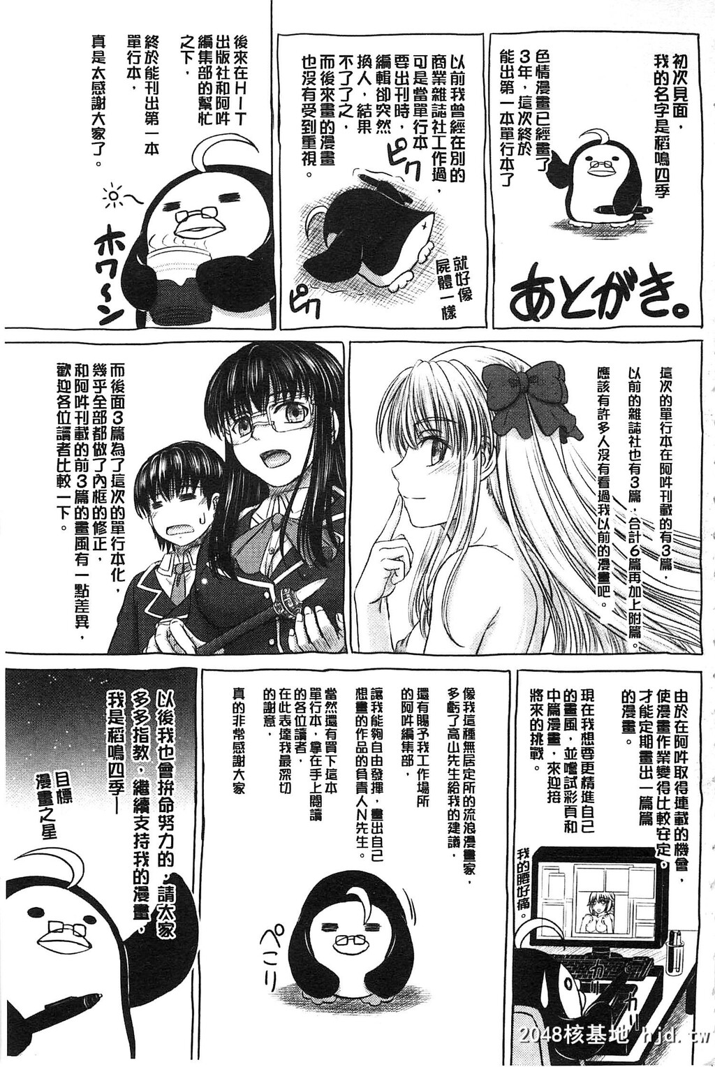 [稲鸣四季]放课后交配ノート+4Pリーフレッ第0页 作者:Publisher 帖子ID:80750 TAG:动漫图片,卡通漫畫,2048核基地