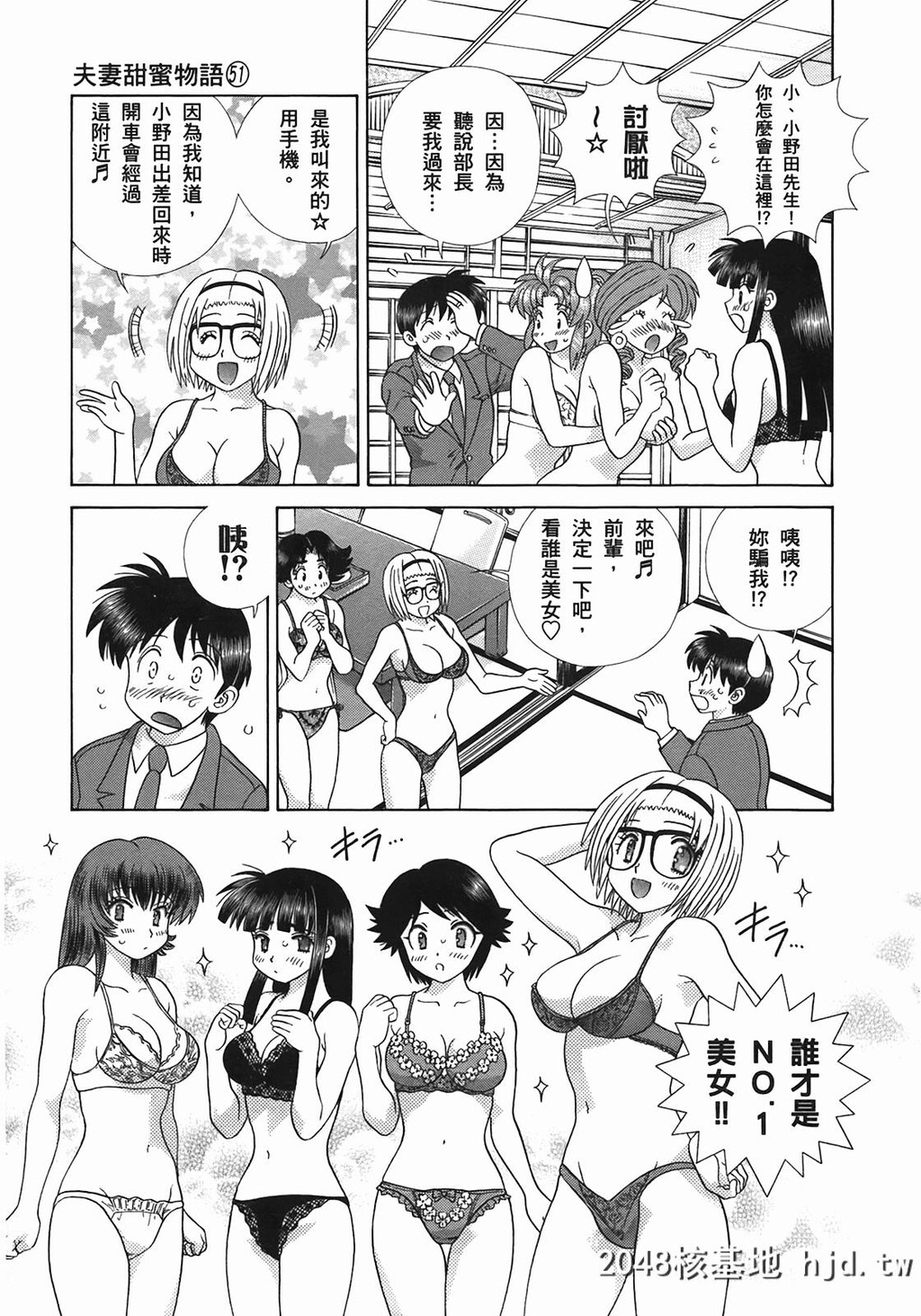 夫妻甜蜜物语[夫妻成长日记][克亚树]Vol_51第0页 作者:Publisher 帖子ID:80404 TAG:动漫图片,卡通漫畫,2048核基地